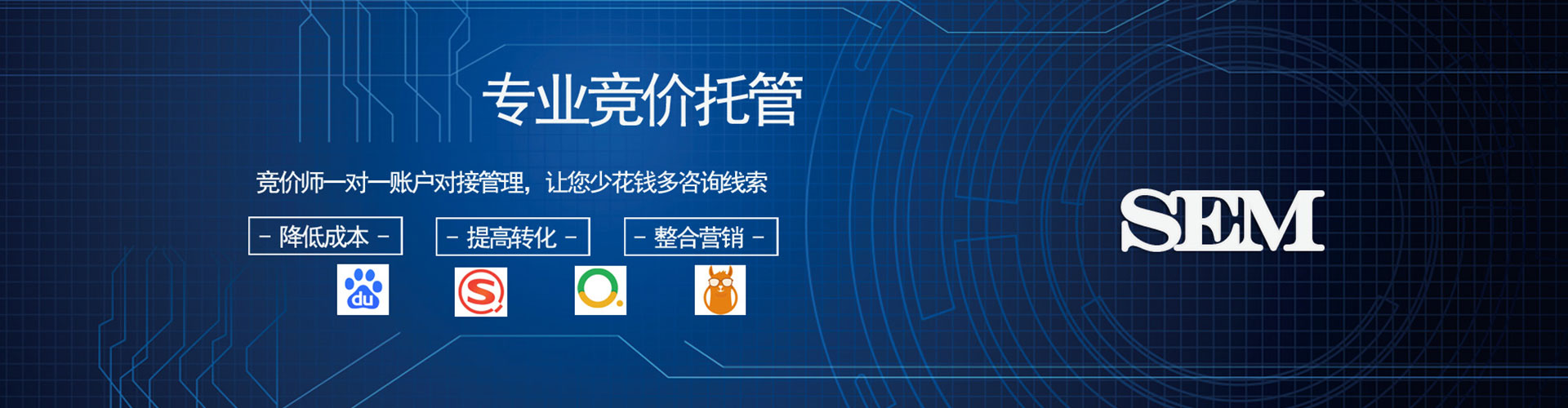保康百度sem